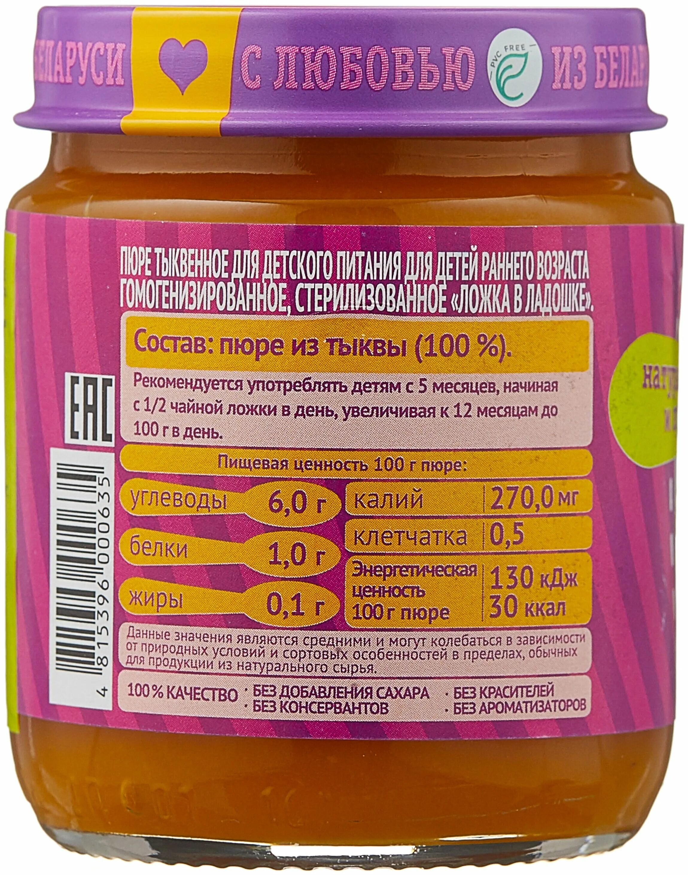 ложка в ладошке "яблоко-тыква" детское печенье 150 гр. ложка в ладошке банан печенье сливки. детское пюре ложка в ладошке. ложка в ладошке нот пюре фруктовый салатик 115г (пауч) (6+). пюре ложка в ладошке яблочное (с 4 месяцев) 100 г, 6 шт.
