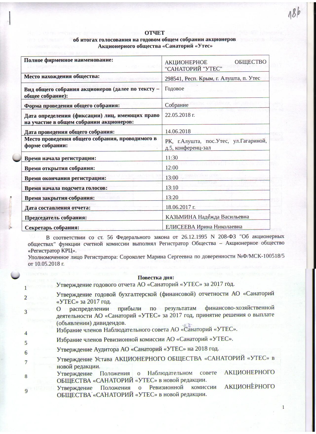 Годовое собрание акционеров протокол. Отчет об итогах голосования. Протокол об итогах голосования. Протокол об итогах голосования образец. Отчет об итогах голосования на общем собрании акционеров.