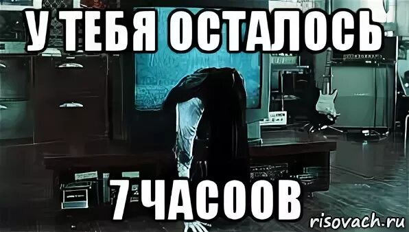 Сколько осталось до 7 июня 2024. Осталось 7 дней картинки. У тебя осталось 7 дней Мем.