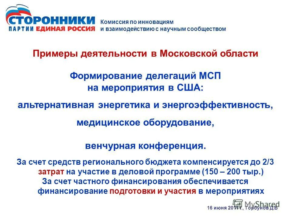 совещанием представителей губернских ученых комиссий 1908 петербург. даветеев глава администрации. д б комиссия. роберт ирэна веньяминовна фото. большесельская црб ярославской области официальный сайт.