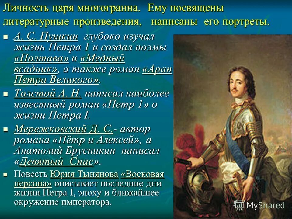культура при петре 1. гравюра 1 четверти 18 века. живопись при петре 1 презентация. латынцев владимир николаевич. русская живопись 18 века портрет петра 1.