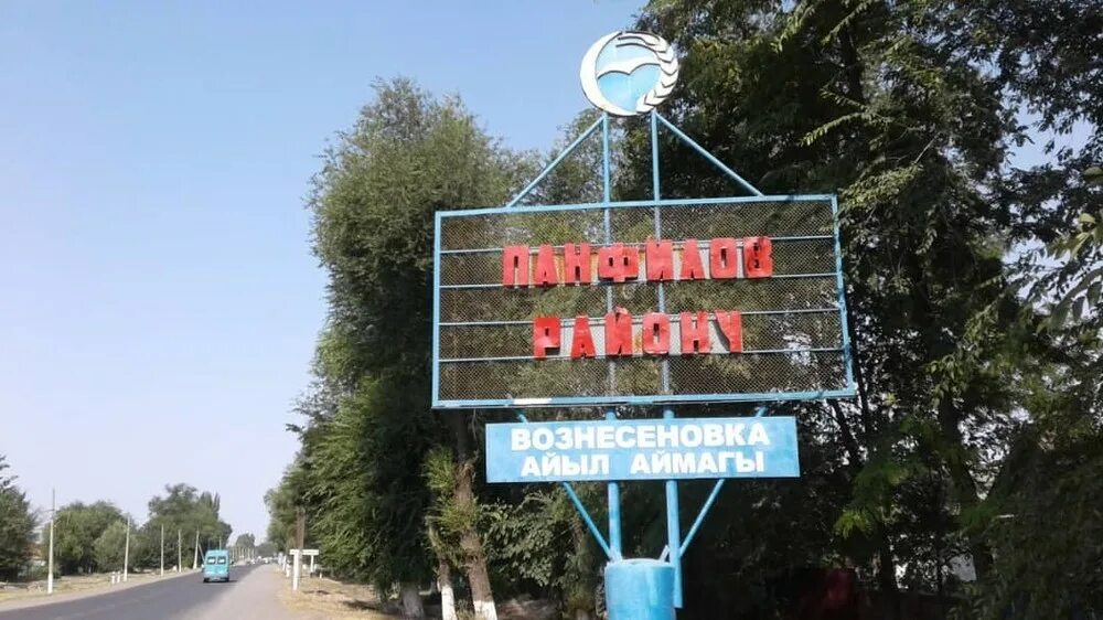Станция чалдовар. Панфиловское чуйская область. Село кум арык. Мечеть кыргызстана. C.