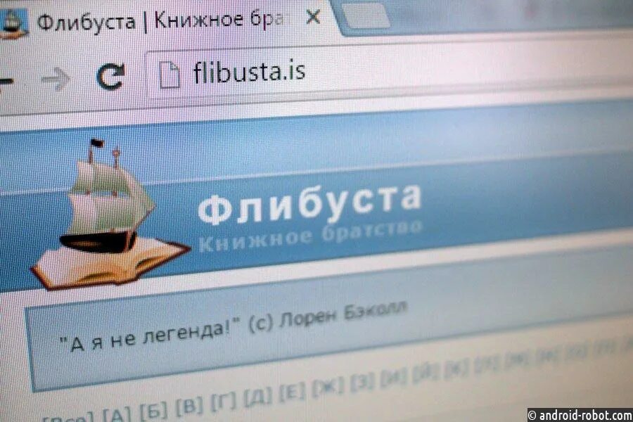 Flibusta site new. Флибуста. Флибуста книжное. Библиотека Flibusta. Flibusta.is.