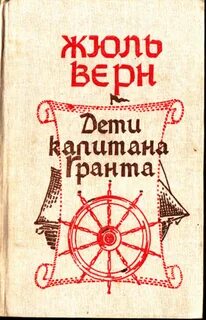 Гранта верн