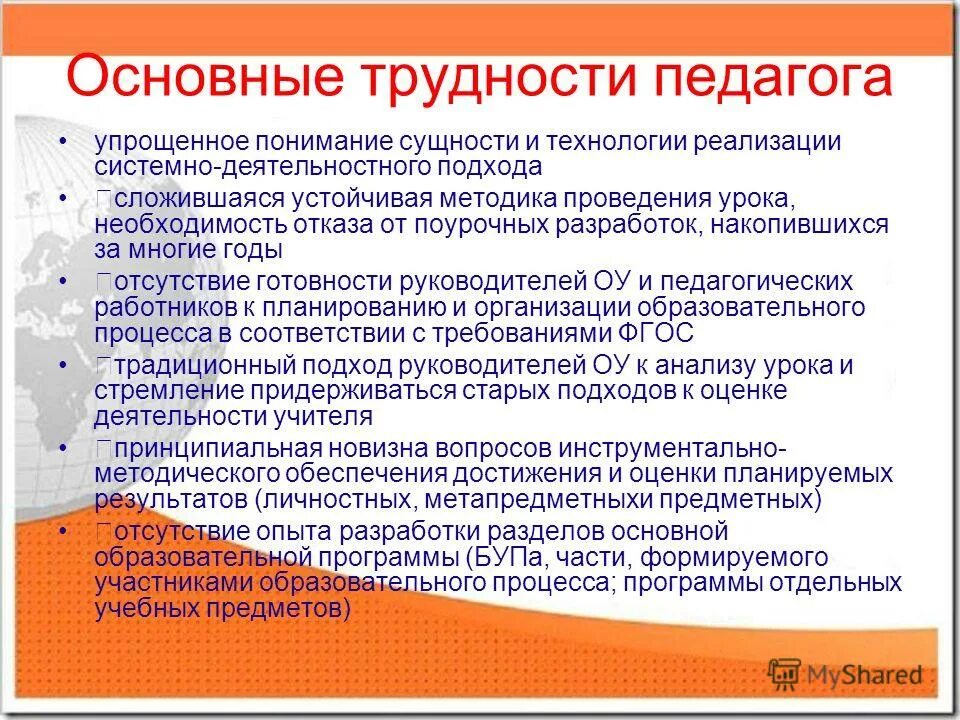 Проблемы которые волнуют каждого педагога. Проблемы учителя статья. Проблемы учителей в современной школе. Проблемы учителей. Проблемы профессиональной деятельности педагога.