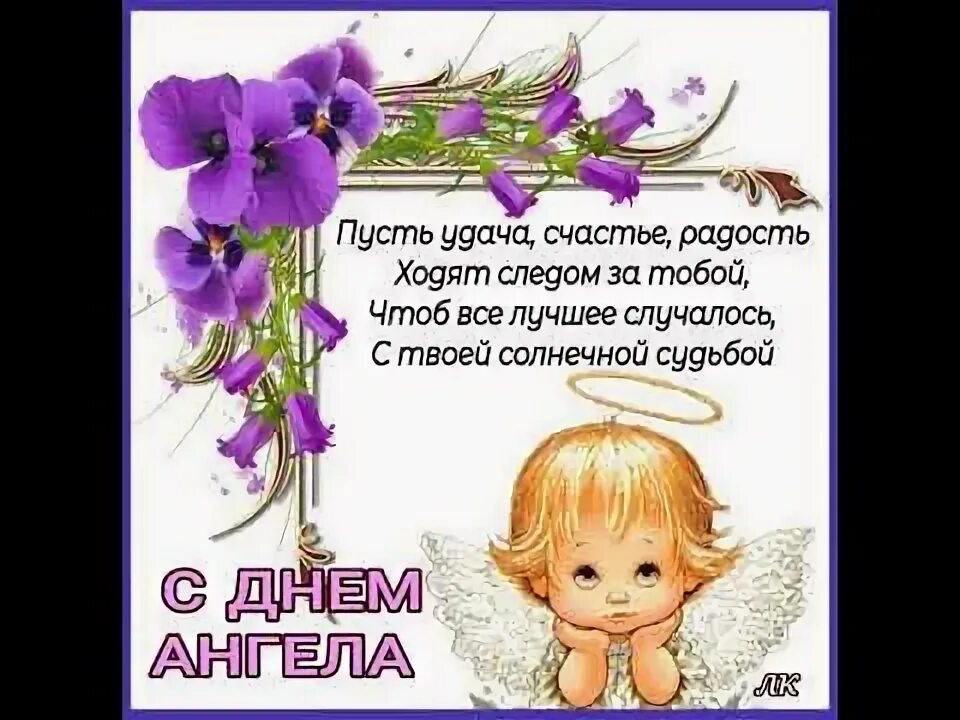 03. 03. Будь ангелом. 23 апреля именины картинки. 03.