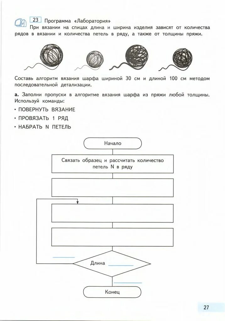 Информатика 4 класс бененсон учебник. Учебник по информатике 4 класс Бененсон Паутова 1 часть. Информатика 4 класс Бененсон Паутова 1 часть ответы гдз. Гдз по информатике 4 класс учебник 1 часть Бененсон. Информатика 4 класс задания.