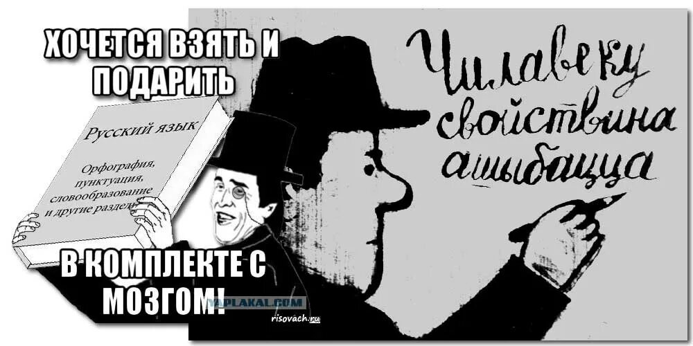 Хочется взять и подарить словарь русского. Хочется взять и подарить Орфографический. Словарь русского языка прикол. Так и хочется взять и подарить словарь русского языка. Россия хочет взять