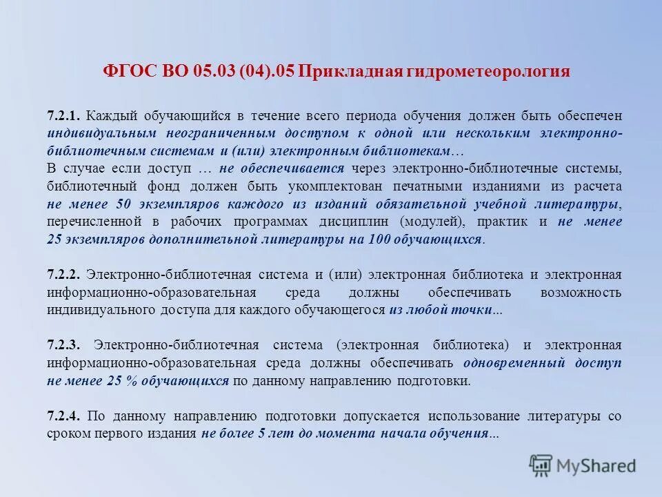 подход к каждому обучающемуся.