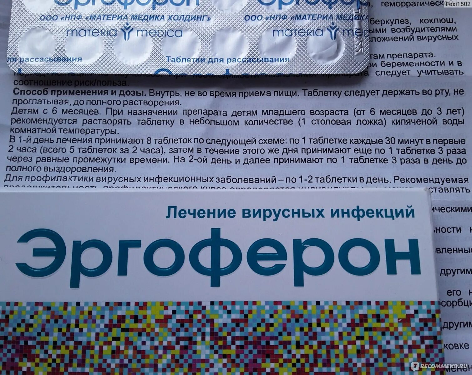 Противовирусные в 1 триместре. Противовирусные препараты при беременности 3 триместр. Противовирусные лекарства для беременных 1 триместр. Противовирусные эргоферон. Противовирусные препараты при беременности 3 триместр лекарства.