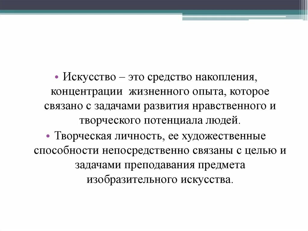 Которые напрямую связаны с