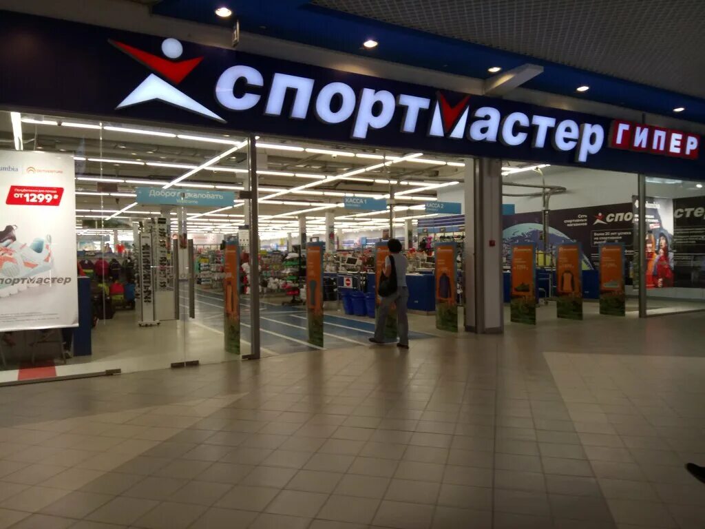 Спортмастер открыты