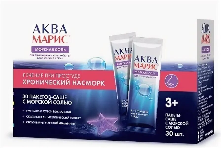 Аква марис лейка устройство. Аквамарис лейка для промывания. Аква марис средство д/промыв носа с морской солью пак-саше 30. Аква марис соль саше №30. Аква марис ус-во д/промыв носа+морская соль пак-саше№30.