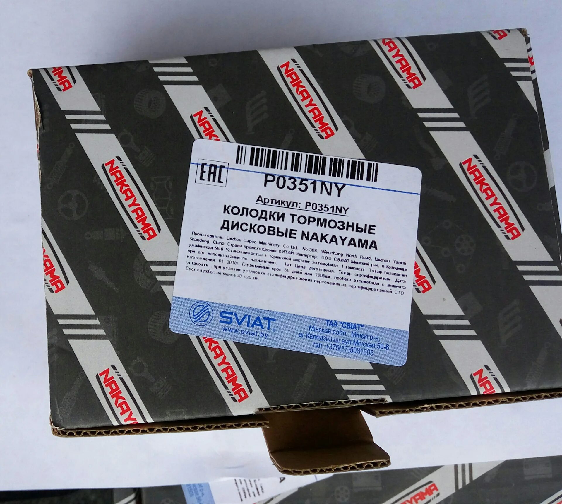 Gs780ny. Nakayama gs904ny. Nakayama отзывы о запчастях. Nakayama отзывы о запчастях. Nakayama gs904ny.
