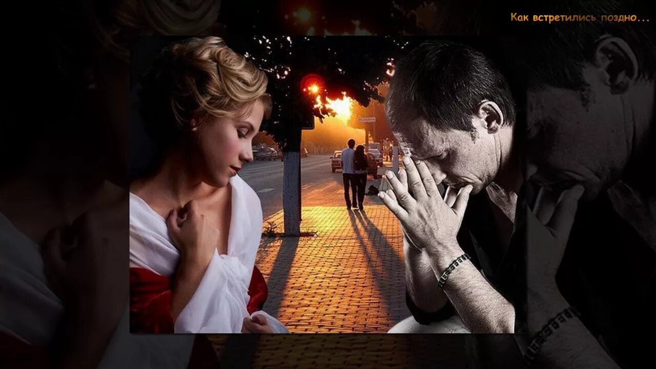 Однажды я стала женой. Встреча с первой любовью. Встречи и расставания. Любовь это тяжело. Жизнь с нелюбимым человеком.