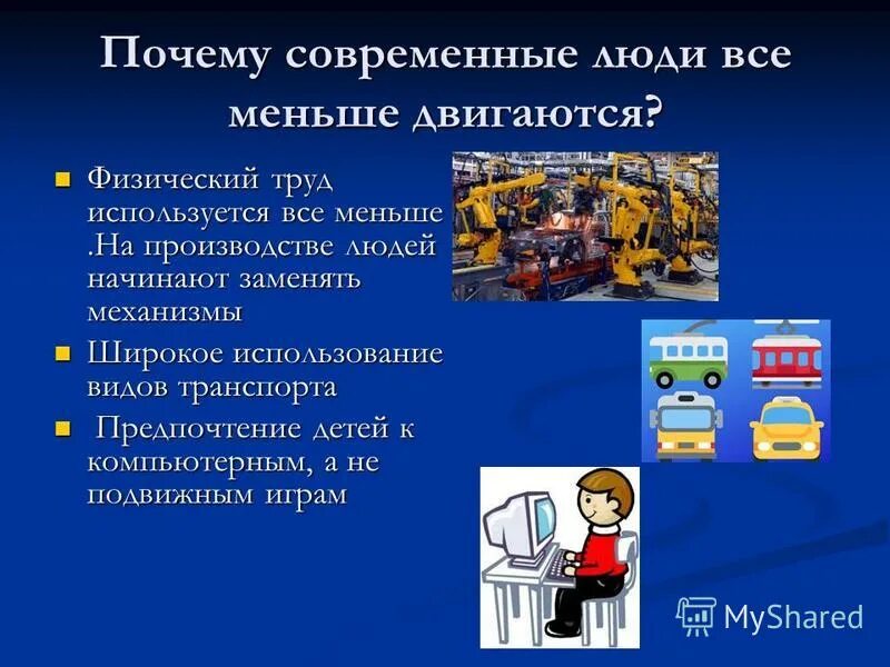 почему люди перестали читать книги. зачем нужны измерения. почему обезьяны не эволюционируют в человека. кто был общим предком антропоморфных обезьян и человека. как организовать свободное время.