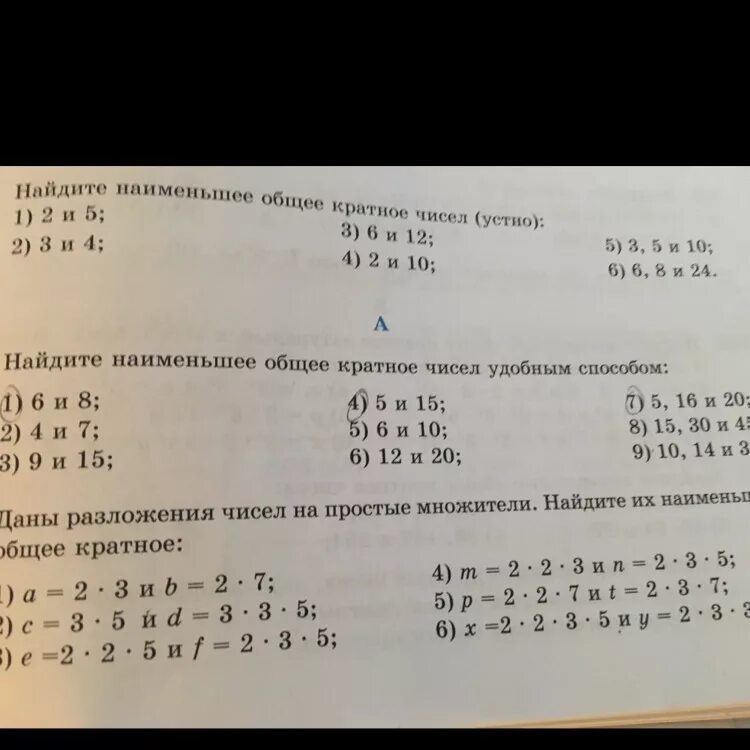 60 кратно 12. Наименьшее общее кратное. Наименьшее общее кратное 40 56. Наименьшее общее кратное 40 и 60. НОК 32 56.