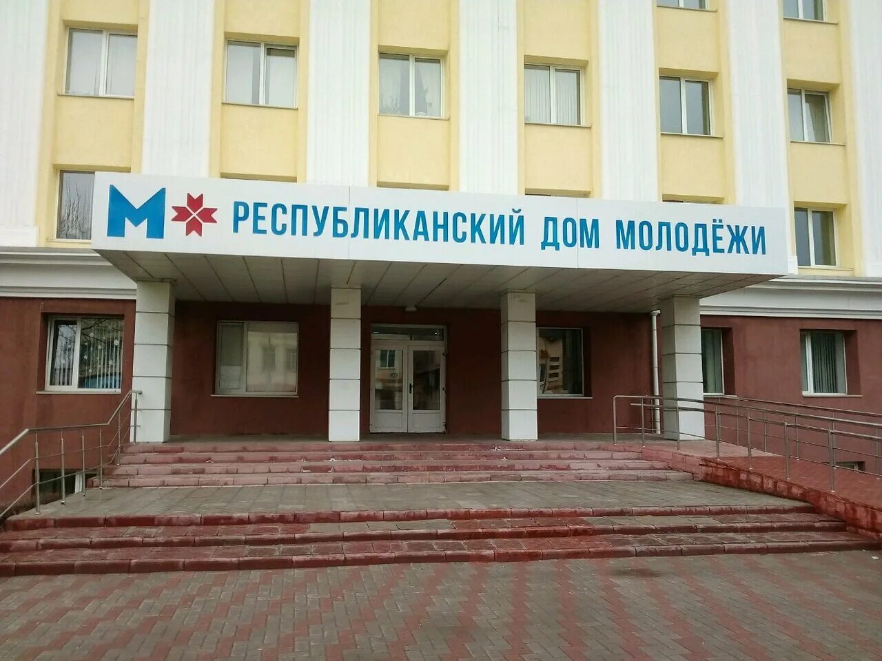 Республиканский молодежный центр