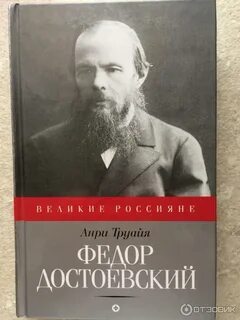 Почему достоевский великий