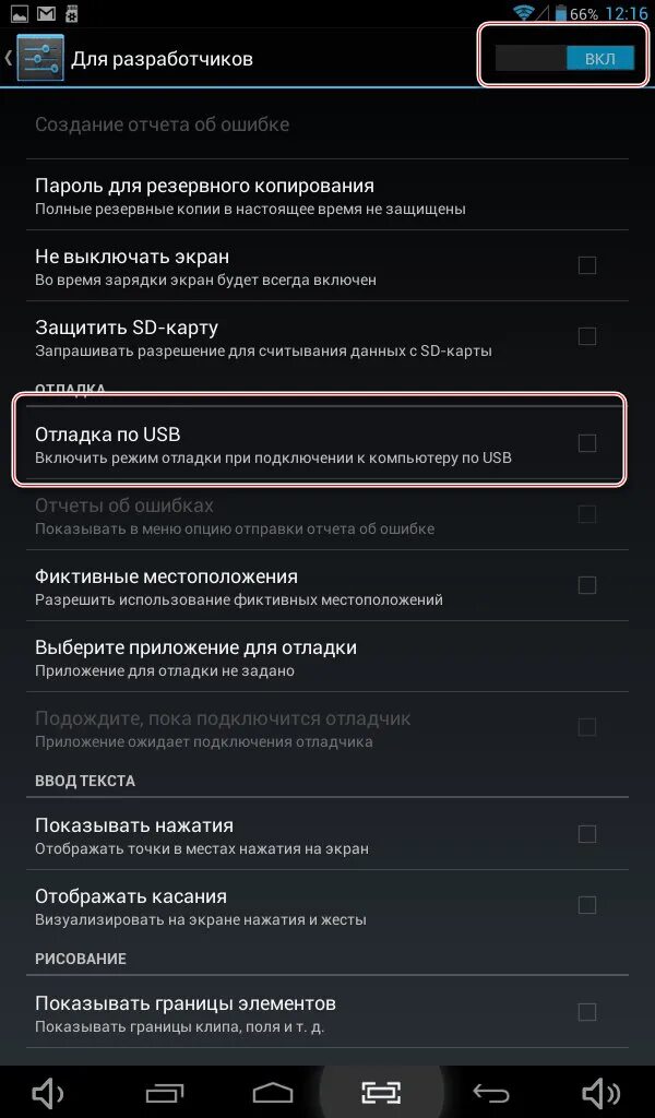 Включить на андроиде режим отладки. Где в андроиде настройки usb. Отладка по usb как включить. Отладка по usb ксиоми. Отладка по usb как включить.