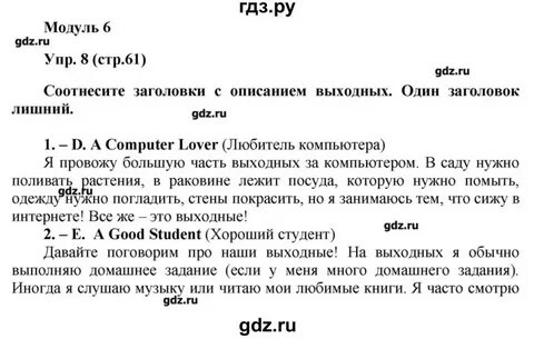 Спотлайт 5 гиа тренировочные упражнения