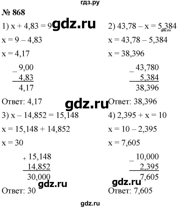 Математика 5 класс 1 часть номер 868. Матем 6 класс номер 868.