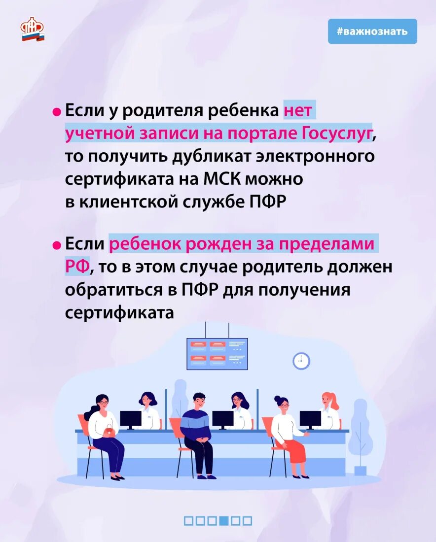 Https pfr gov ru