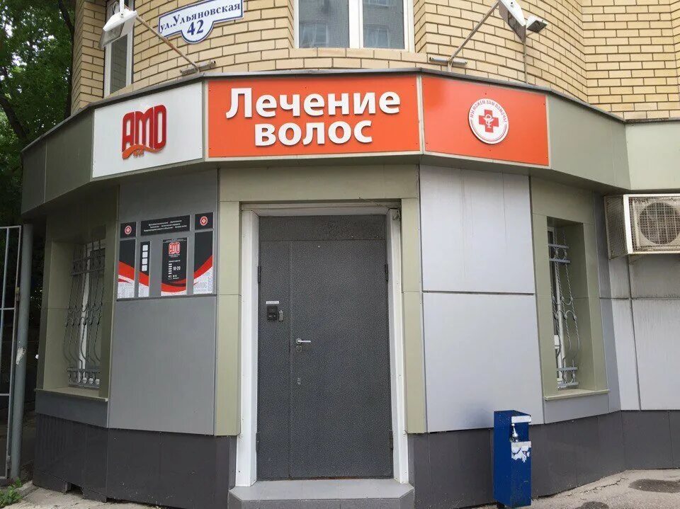 Первый детский медицинский центр. Медицинские центры г саратова. Вызвать врача на дом. Экстрамед. Первый детский медицинский центр.