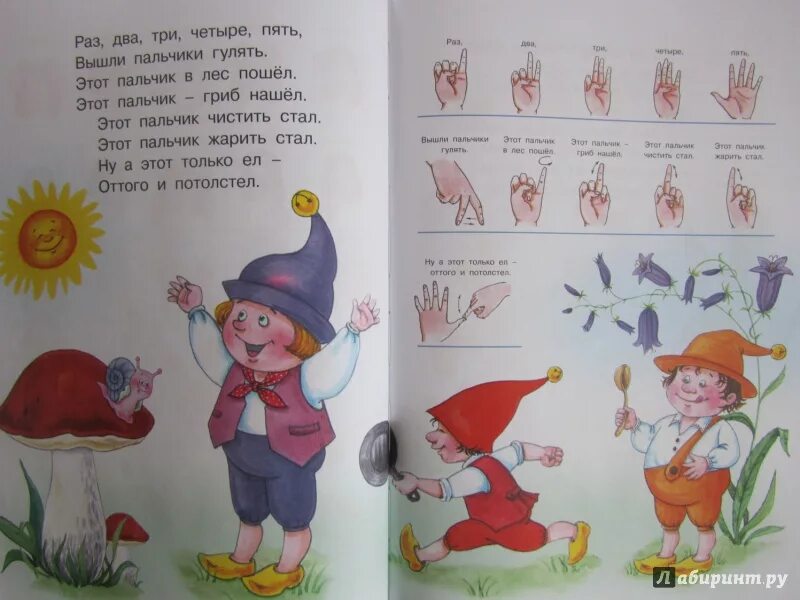 След раз два три