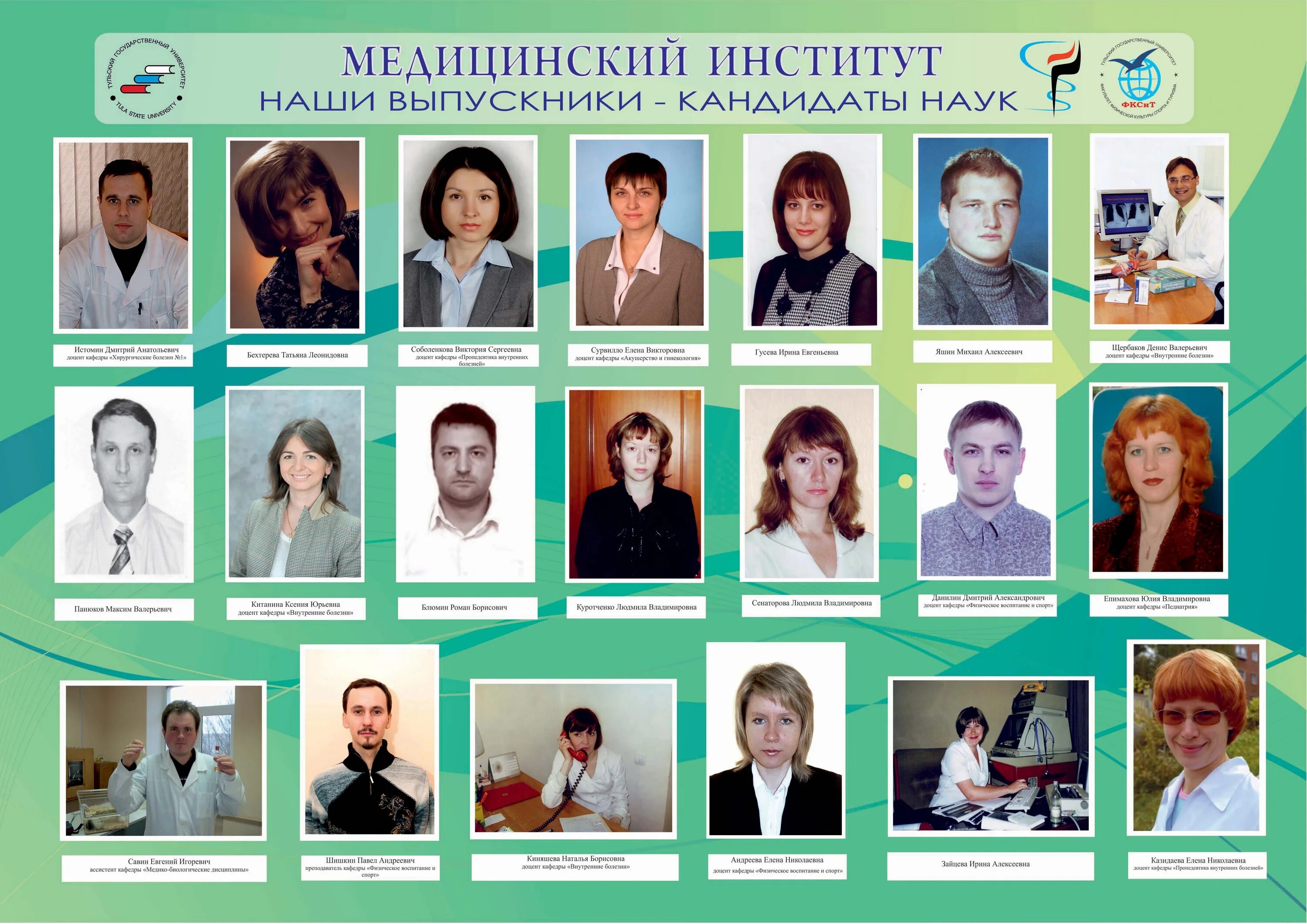 Имя заведующего