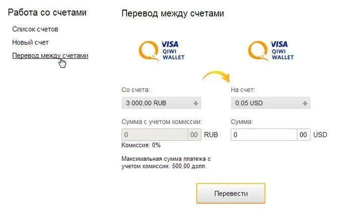 Куда можно переводить с киви. Перевести деньги с кошелька киви на другой кошелек. киви кошелек 200к. номер киви кошелька с деньгами на счету. счет киви перевести деньги.