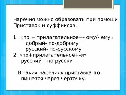 Рыба по испански в наречии приставка