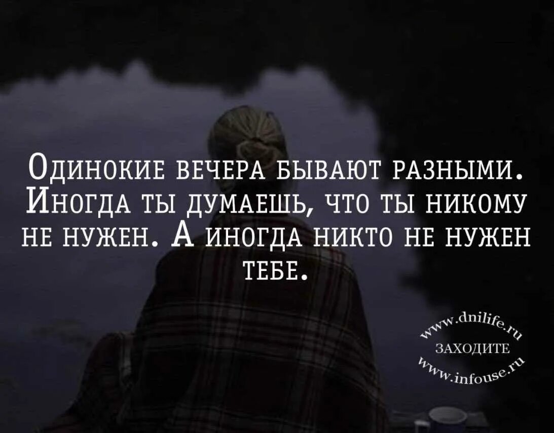 Про одинокую жизнь