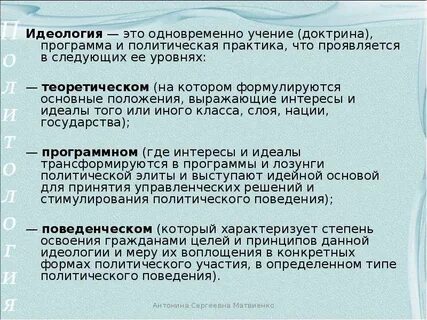 Современные политические практики