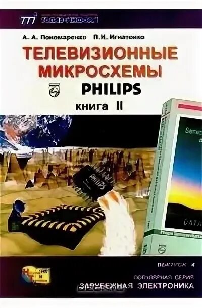 Книги телевизионное. Книга Филлипс антрополог.