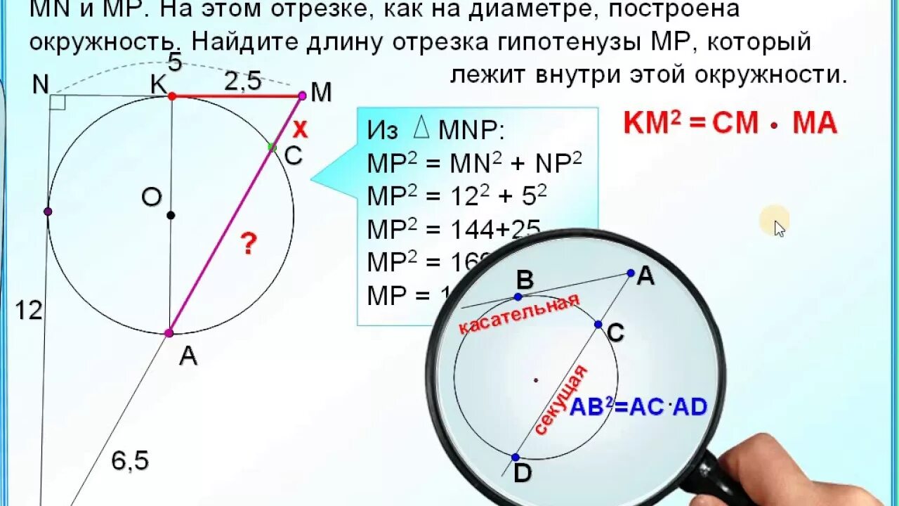 Угол построенный на диаметре. Окружность на катете прямоугольного треугольника. Треугольник на диаметре окружности. Окружность построенная на катете. Задачи окружность найти длину отрезка.