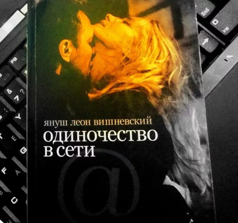 Книги леона вишневского