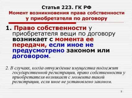 Момент передачи товара это
