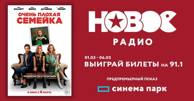 новое радио 98. радио питер фм. андрей резников продюсер. пинтурия. наталия пинтурия.