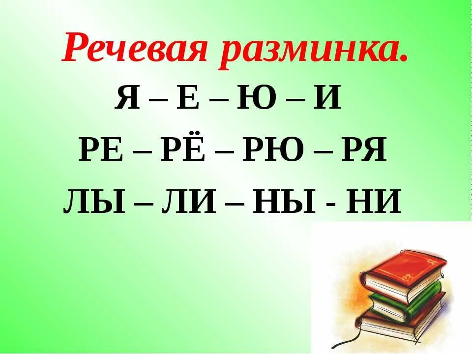 Чт ю