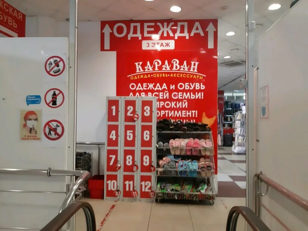 Караван, супермаркет, ул. Лазо, 5, Пенза - Яндекс Карты