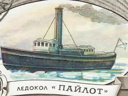 Самый 1 пароход