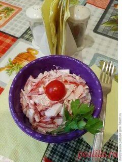 Классический салат красное море