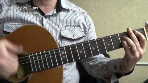 Зеленого разбор