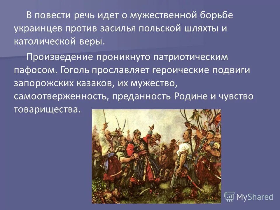 Тарас бульба фильм остап. Битва казаков хмельницкого под пилявцами. Против кого воевал бульба. Битва казаков тарас бульба. Поляки в тарасе бульбе.