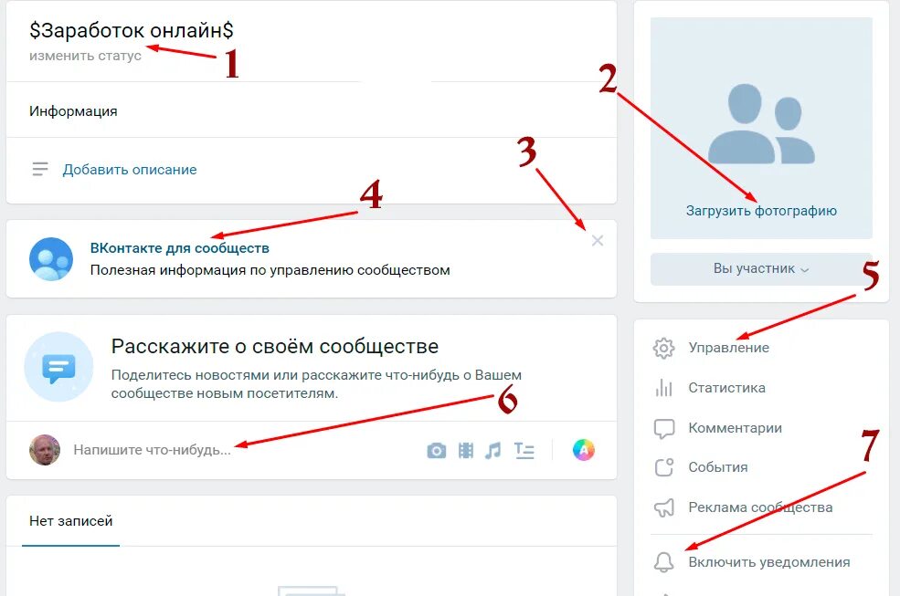 Установить группу контакт. Создать сообщество в ВК. Редактирование профиля в ВК. Как изменить время работы в сообществе в ВК. Как изменить время работы в группе в ВК.