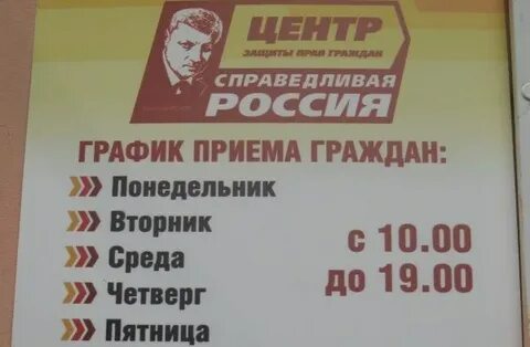 Справедливо центр