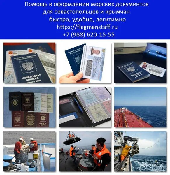 Виды морских документов – Telegraph
