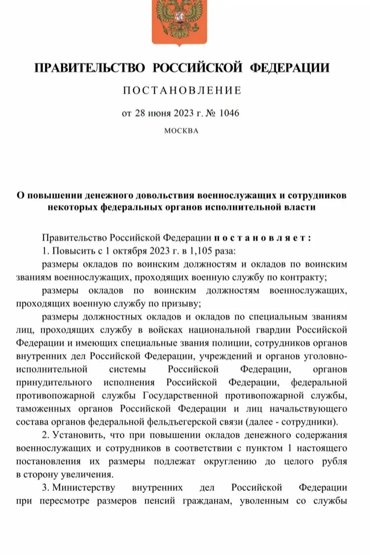 Военные пенсии 2023 последние новости. Повышение зарплаты военнослужащим. Индексация окладов военнослужащих по годам. Размер окладов военнослужащих 2023. Оклады по званию сотрудников МВД В 2023 году.