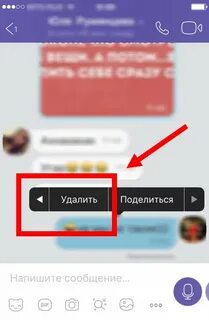 Удалятся ли чаты если удалить вайбер